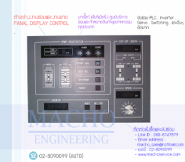PANAL DISPLAY CONTRO,PanalDisplay,PanalDisplayControl,ControllerBox,Control,ControlBoard,กล่องควบคุม