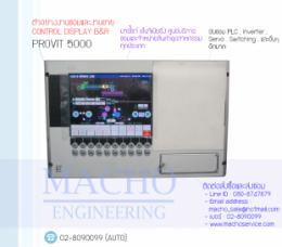 CONTROL DISPLAY B&R PROVIT-5000,PROVIT5000,ControlDisplayB&R,ControlDisplay,B&R,ControllerBox,Control,ControlBoard,กล่องควบคุม