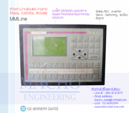 PANAL CONTROL ROSSINI MMiLine,MMiLine,PanalControlRossini,Rossini,PanalControl,ControllerBox,Control,ControlBoard,กล่องควบคุม