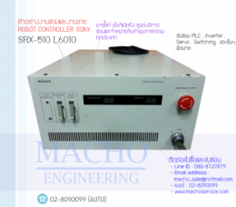 ROBOT CONTROLLER SONY SRX-510 L6010,RobotControllerSony,Sony,RobotController,SRX-510L6010,ControllerBox,Control,ControlBoard,กล่องควบคุม