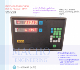 DIGITAL READOUT SPAR SX9220,SX9220,DigitalReadoutSparSX9220,DigitalReadoutSpar,DigitalReadout,ControllerBox,Control,ControlBoard,กล่องควบคุม