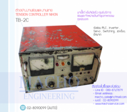 TENSION CONTROLLER NIHON TB-2C,TB-2C,TensionControllerNihon,NIHON,TensionController,,ControllerBox,Control,ControlBoard,กล่องควบคุม
