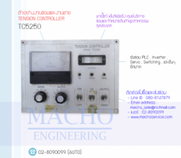 TENSION CONTROLLER TC5250,TC5250,Tension,TensionController,ControllerBox,Control,ControlBoard,กล่องควบคุม