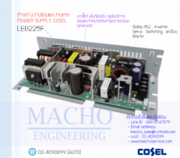 POWER SUPPLY,COSEL,LEB225F,POWER SUPPLY,Cosel,LEB225F