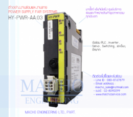 POWER SUPPLY,FAR SYSTEMS,HY-PWR-AA,PowerSupplyFarSystemHY-PWR-AA