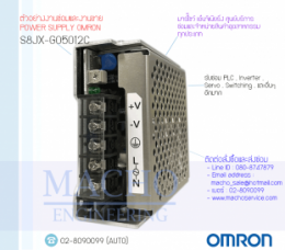 POWER SUPPLY,OMRON,S8JX-G05012C,POWER SUPPLY OMRON S8JX-G05012C