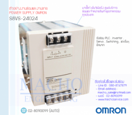 POWER SUPPLY,OMRON,S8VS-24024,PowerSupplyOmronS8VS-24024
