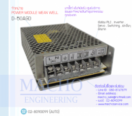 POWER SUPPLY,MEANWELL,D-50AGD,PowerSupplyMeanWellD-50AGD