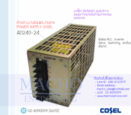 POWER SUPPLY,COSEL,AD240-24,PowerSupplyCoselAD240-24