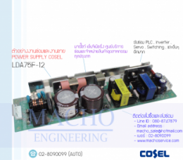 POWER SUPPLY,COSEL,LDA75F-12,PowerSupplyCoselLDA75F-12