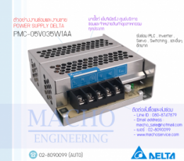 POWER SUPPLY,DELTA,PMC-05V035W1AA,PowerSupplyDeltaPMC-05V035W1AA