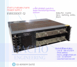 POWER SUPPLY,NEMIC LAMBDA,EWS3000T-12,PowerSupplyNemicLambdaEWS3000T-12