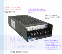 POWER SUPPLY,KOREA,SS98D0512,PowerSupplyKoreaSS98D0512