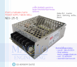 POWER SUPPLY,MEANWELL,NES-25-5,POWER SUPPLY MEANWELL NES-25-5