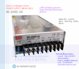 POWER SUPPLY,MEANWELL,SD-200D-24,PowerSupplyMeanWellSD-200D-24