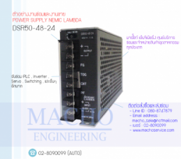 POWER SUPPLY,NEMIC LAMBDA,DSR50-48-24,PowerSupplyNemicLambdaDSR50-48-24