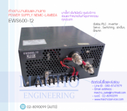 POWER SUPPLY,NEMIC LAMBDA,EWS600-12,PowerSupplyNemicLambdaEWS600-12