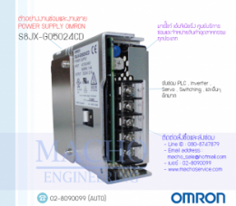 POWER SUPPLY,OMRON,S8JX-G05024CD,PowerSupplyOmronS8JX-G05024CD