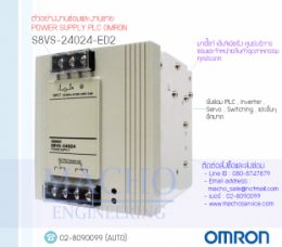 POWER SUPPLY,PLC,OMRON,S8VS-24024-ED2,PowerSupplyPlcOmronS8VS-24024-ED2