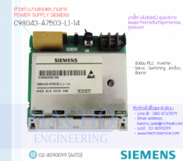 POWER SUPPLY,SIEMENS,C98043-A7503-L1-14,PowerSupplySiemensC98043-A7503-L1-14