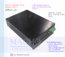 POWER SUPPLY,SR500-24,PowerSupplySR500-24