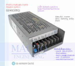 POWER SUPPLY,SS98D0512,PowerSupplySS98D0512