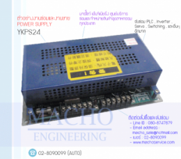 POWER SUPPLY,YKPS24,PowerSupplyYKPS24
