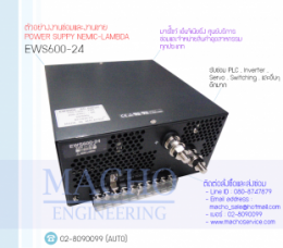 POWER SUPPY,NEMIC LAMBDA,EWS600-24,PowerSupplyNemicLambdaEWS600-24