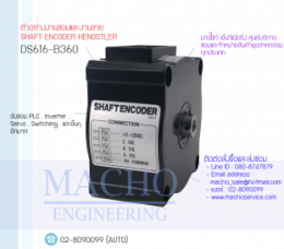 ENCODER,SHAFT ENCODER,HENGSTLER,EncoderHengstler,ShaftEncoderHengstler,DS616-B360