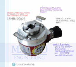 จำหน่ายENCODER,ขายROTARY ENCODER,TR ELECTRONIC,IEH58-00002,ENCODER TR ELECTRONIC IEH58-00002