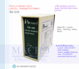 ขายPRIMUS,ขายTM-009,LodecellTransmitter,PRIMUS,TM-009,LodecellTransmitterPrimusTM-009