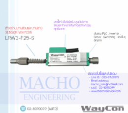 จำหน่ายLINEAR POTENTIOMERTER,Linear,จำหน่ายLinearPotentiomerterWaycon,LRW3-F25-S