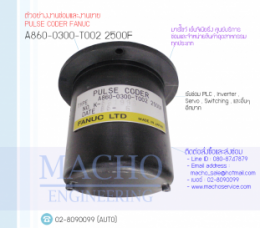 ขายPULSE CODER,ขายFANUC,ขายA860-0300-T002-2500F,PulseCoderFanuc,A860-0300-T002-2500F