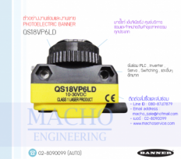 PHOTOELECTRIC SENSOR,BANNER,QS18VP6LD,PhotoelectricSensorBanner,Banner,QS18VP6LD