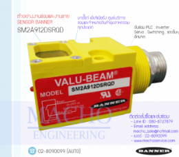 SM2A912DSRQD ,BANNER,SENSOR BANNER,VALU-BEAM,PHOTOELECTRIC SENSOR BANNER SM2A912DSRQD