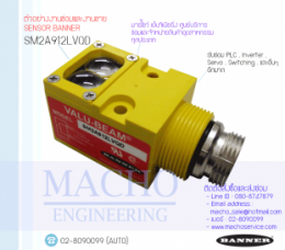 SM2A912LVQD,PHOTOELETRIC SENSOR,VALU-BEAM BANNER,BANNER,PhotoelectricSensorBanner,Banner,Sensor,SM2A912LVQD