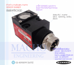 VALU-BEAM,PHOTOELECTRIC SENSOR,BANNER,SMA915CVQD,PhotoelectricSensorBanner,Banner,Sensor,SMA915CVQD