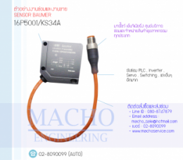 PHOTOELECTRIC SENSOR,BAUMER,16P5010-KS34A,PHOTOELECTRIC SENSOR BAUMER 16P5001-KS34A