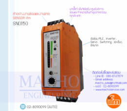 FLOW SENSOR,IFM,SN0150,FLOW SENSOR IFM SN0150