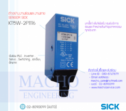 SENSOR,CONTRAST SENSOR,SICK,KT5W-2P1116,CONTRAST SENSOR SICK KT5W-2P1116