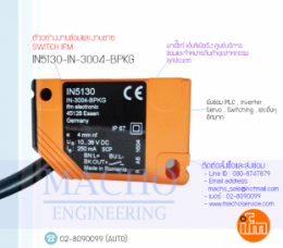 INDUCTIVE SENSOR,IFM,IN5130-IN-3004-BPKG,INDUCTIVE SENSOR IFM IN5130-IN-3004-BPKG