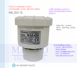 ULTRASONIC LEVEL METER,HONDA,HAL420-UL,ULTRASONIC LEVEL METER HONDA HAL420-UL