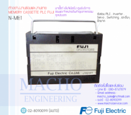 ซ่อมMEMORY CASSETTE PLC,ซ่อมPLC,ซ่อมFUJI,ซ่อมN-ME1,ซ่อมMEMORY CASSETTE PLC FUJI N-ME1