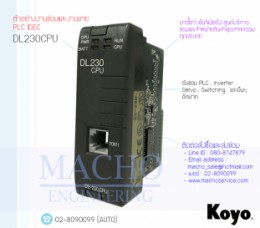 ซ่อมPLC,ซ่อมPlcKOYO,ซ่อมKOYO,ซ่อมDL230CPU,ซ่อมPLC KOYO DL230CPU