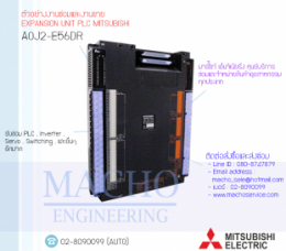 ซ่อมEXTENSION UNIT,ซ่อมPLC,ซ่อมPlcMITSUBISHI,ซ่อมA0J2-E56DR,ซ่อมEXTENSION UNIT PLC MITSUBISHI A0J2-E56DR