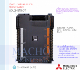 ซ่อมPLC,ซ่อมPlcMITSUBISHI,ซ่อมMITSUBISHI,ซ่อมA0J2-E56DT,ซ่อมPLC MITSUBISHI A0J2-E56DT