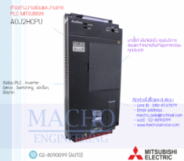 ซ่อมPLC,ซ่อมPlcMITSUBISHI,ซ่อมMITSUBISHI,ซ่อมA0J2HCPU,ซ่อมPLC MITSUBISHI A0J2HCPU