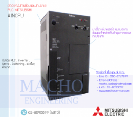ซ่อมPLC,ซ่อมPlcMITSUBISHI,ซ่อมMITSUBISHI,ซ่อมA1NCPU,ซ่อมPLC MITSUBISHI A1NCPU