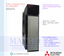 ซ่อมPLC,ซ่อมPlcMITSUBISHI,ซ่อมMITSUBISHI,ซ่อมA1S68TD,ซ่อมPLC MITSUBISHI A1S68TD