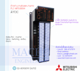 ซ่อมPLC,ซ่อมPlcMITSUBISHI,ซ่อมMITSUBISHI,ซ่อมAY13C,ซ่อมPLC MITSUBISHI AY13C